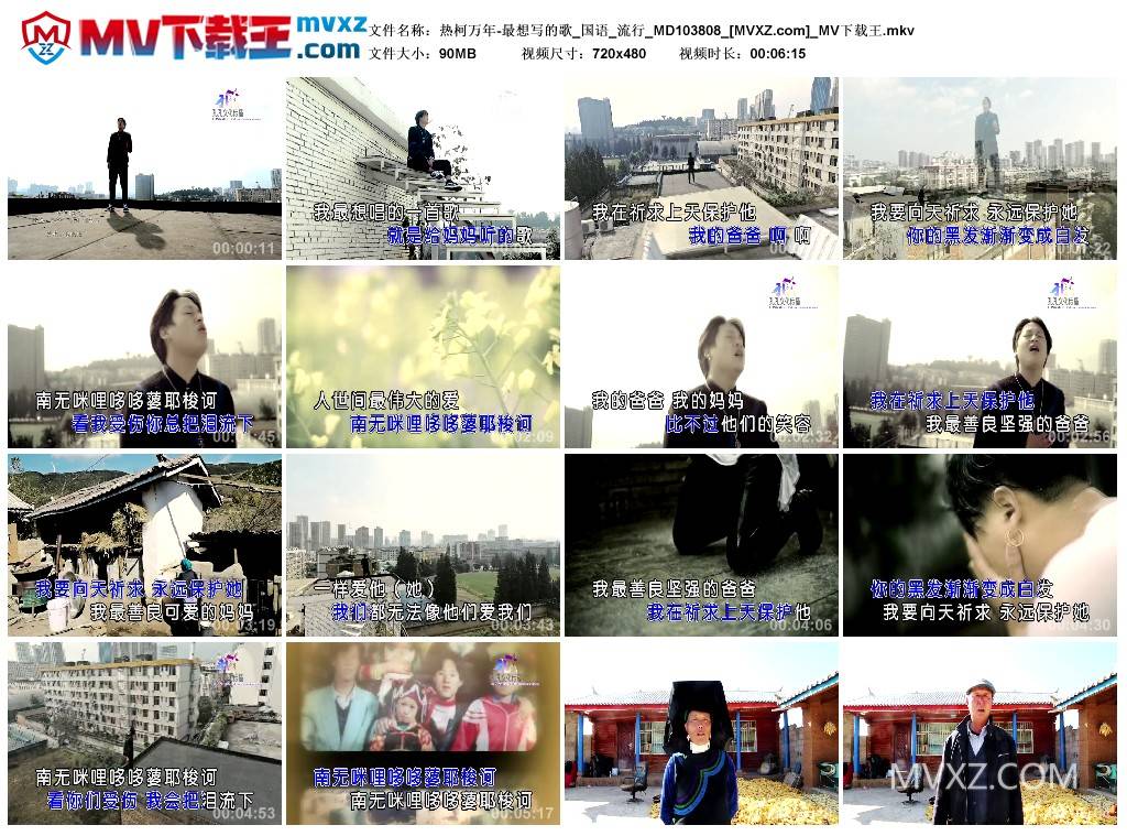 热柯万年-最想写的歌_国语_流行_MD103808